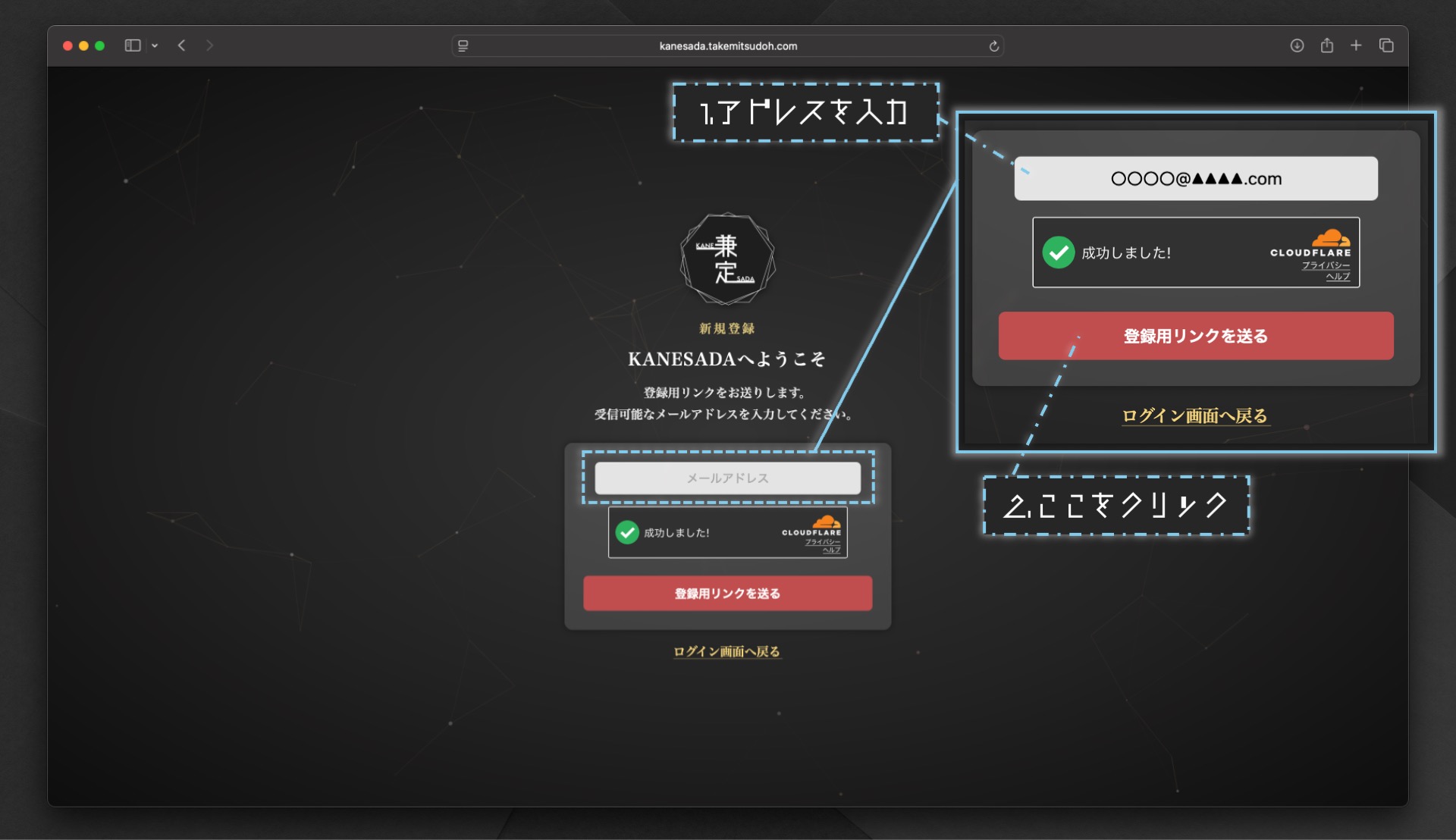 STEP3説明画像