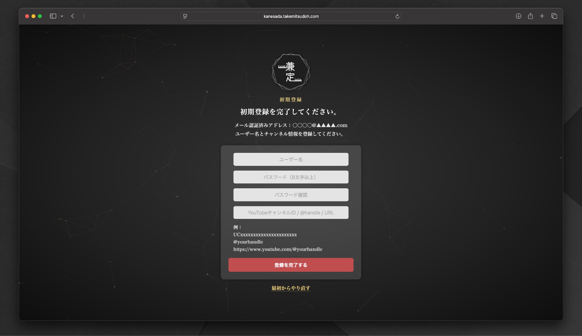 STEP6説明画像